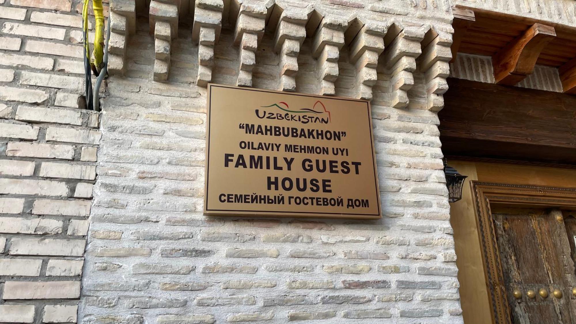 Mahbubakhon Guest House In Old City Бухара Экстерьер фото